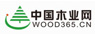 中国木材网